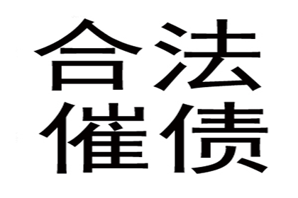 逾期未还债务导致成老赖账户的处理方法